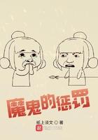 魔鬼的诅咒在线观看