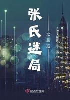 张氏秘传