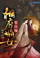相府嫡女不愁嫁