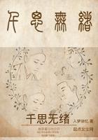 千思万绪是成语吗