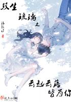 双生殷琉璃白云扬