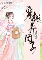 穿越养包子甜文bl