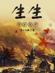 生日年年岁岁