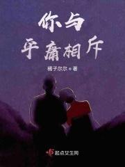 你与平庸相斥什么意思