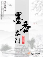 墨香