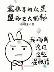 众星盟商贸有限公司