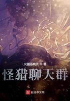 怪物猎人交流群微信