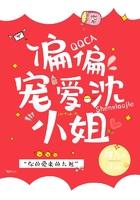 偏偏宠爱小全文免费阅读