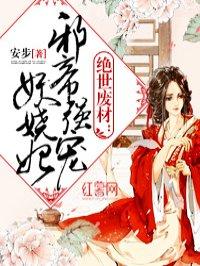 邪帝妖妻太嚣张