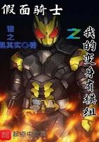 假面骑士模组永久免费