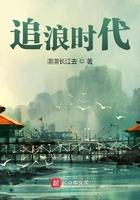 追风逐浪