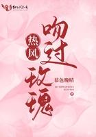 “热风扑过城墙的骨骸