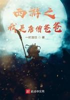 西游之我是唐僧他爹免费