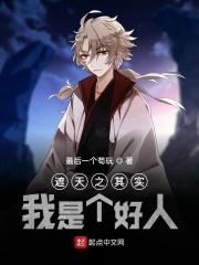 遮天之我是狠人大帝兄长