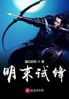明末试铮
