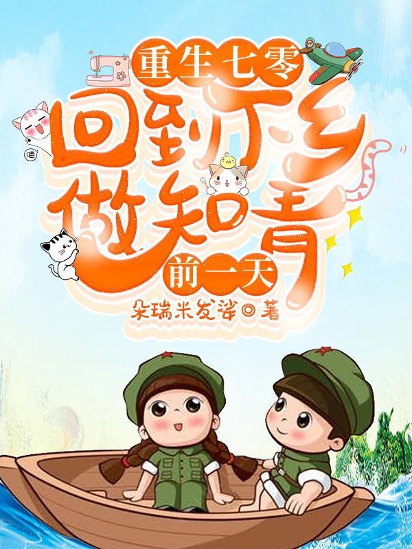 七零被赶出家门冷面军官