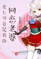 我的上司是女绅