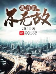 我真的不无敌epub