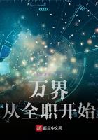 全职法师之万界打卡