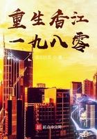 重生香江一九八零笔趣阁