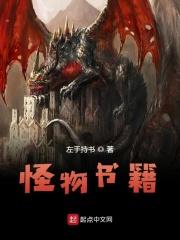 怪物原著叫什么