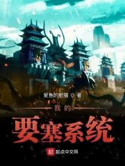 我自己的要塞任务在哪接