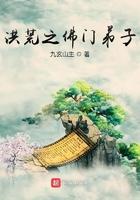 洪荒之佛门二教主