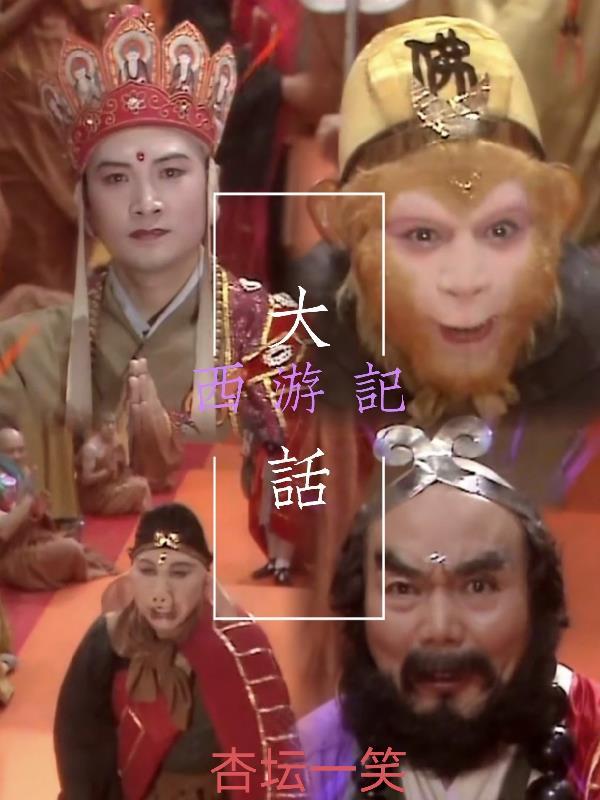 杏坛这个词出自哪里