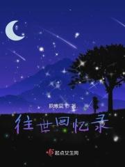 往事回忆电影