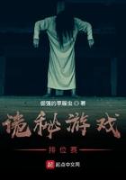 诡秘游戏排位赛怎么玩