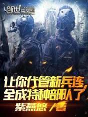 不装了我无敌