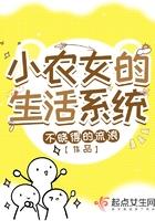 小农女的天生神力
