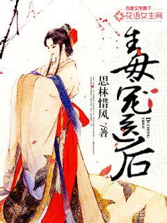 毒宠免费阅读