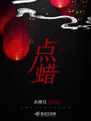 点蜡烛能去除房间异味吗