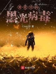 漫威黑光顾问