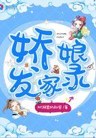 娇娘发家录全文免费阅读