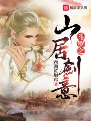 斗罗之山河剑武魂系统背景压制txt