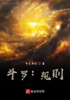 斗罗规律