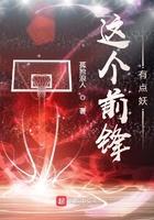 这个前锋区不正经
