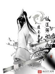 剑道师妹她