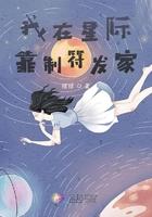 我在星际靠制符发家免费