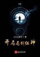 开局亮剑狙神 小小土豆子