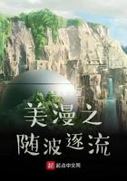 随波逐流是什么生肖