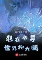 在女尊世界的白莲花