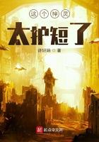 这个神仙有点神