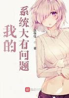 我的系统有点中二