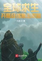 全球求生开局百倍奖励
