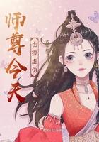 师尊今天也是反派知乎专栏