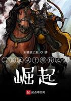 三国之从十常侍之乱崛起 免费