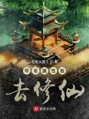 带着游戏属性